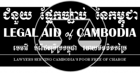 Logo of Educating on the Khmer Rouge: Legal History and Practice e-Learning and Training Program